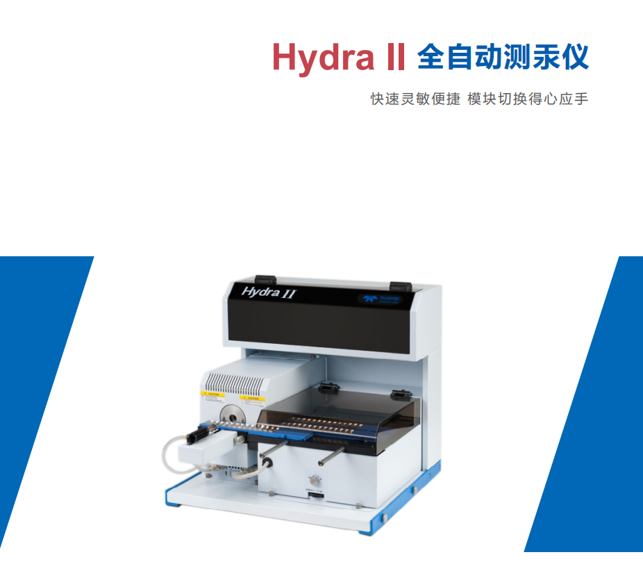 利曼  全自動測汞儀Hydra II  C